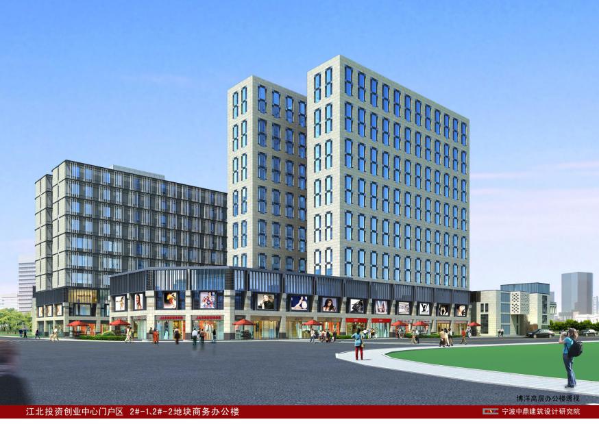 博洋-江北投資創(chuàng)業(yè)中心門(mén)戶區(qū)
